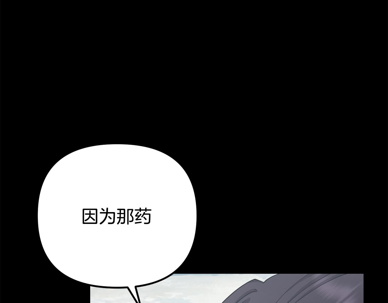 廢后不可欺 - 第148話 挽回(3/4) - 7