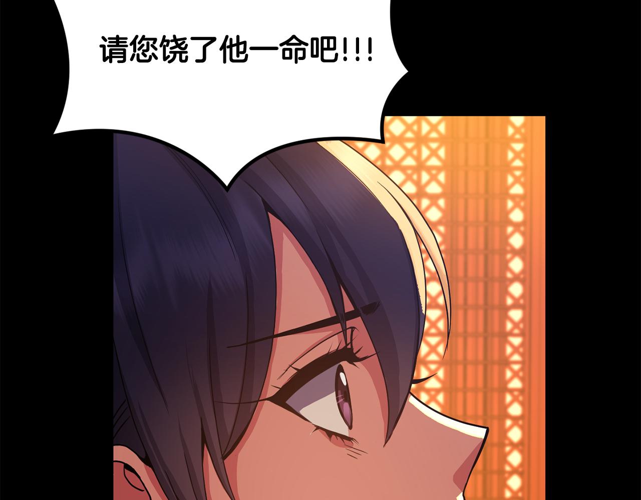 第150话 被迫逃亡(1/4)-第151话