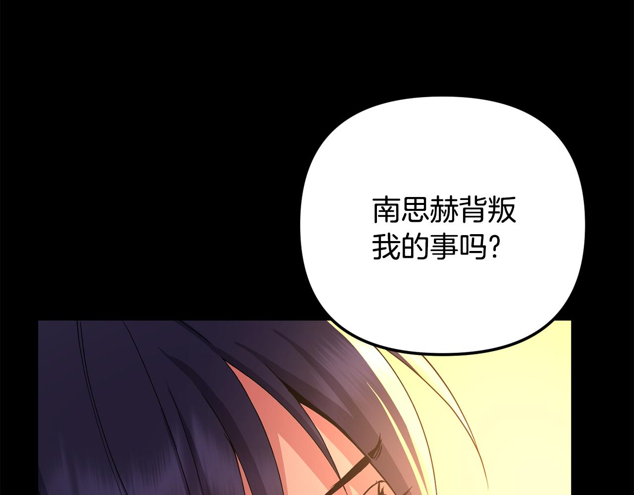 第150话 被迫逃亡(1/4)-第151话