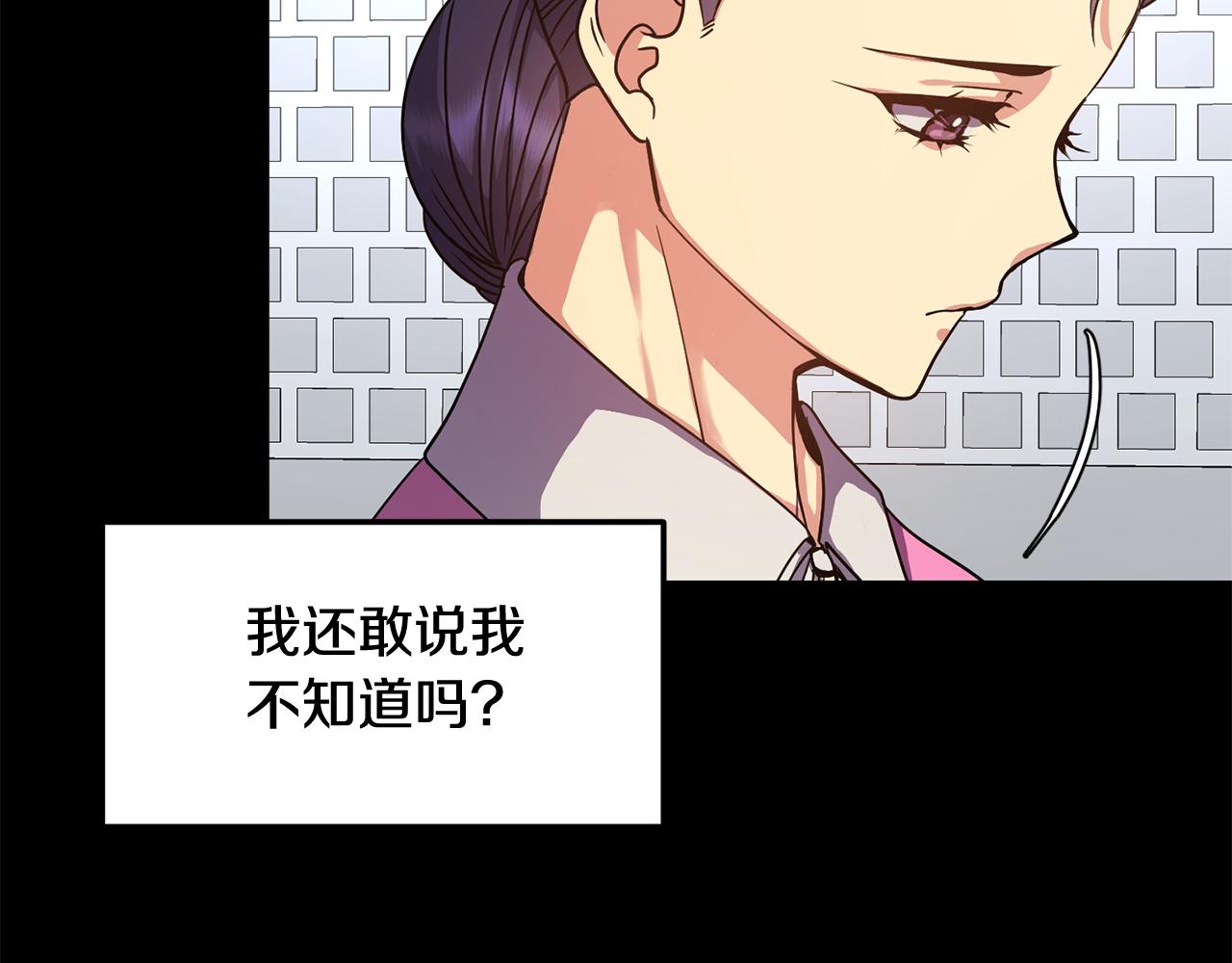 第150话 被迫逃亡(1/4)-第151话