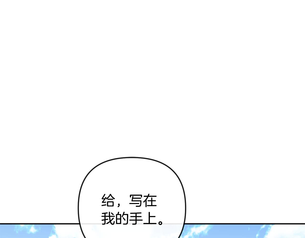 廢后不可欺 - 第158話 求藥(1/4) - 2