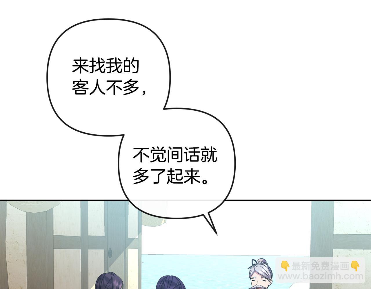 廢后不可欺 - 第158話 求藥(2/4) - 6