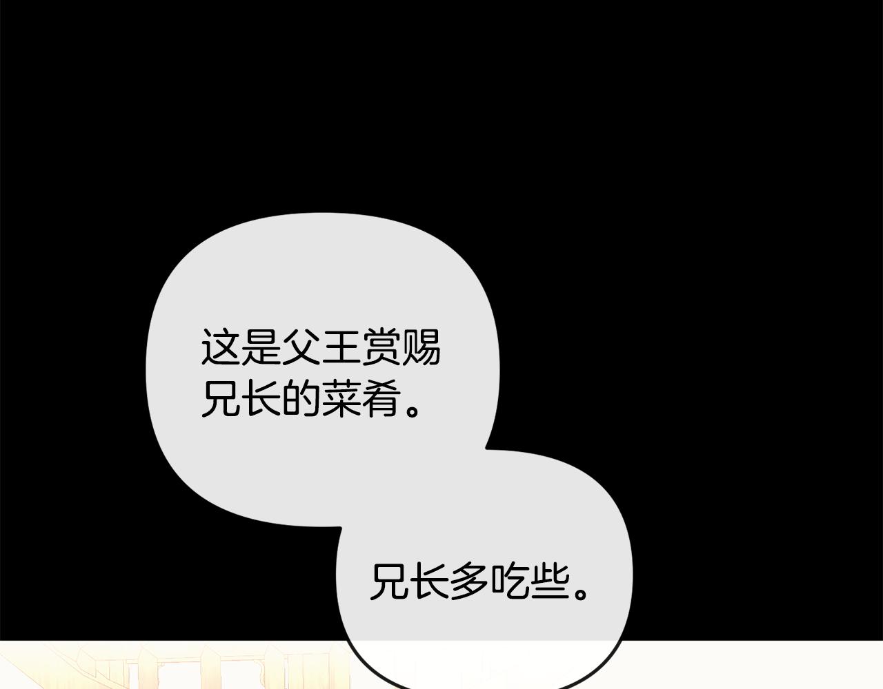 第160话 有迹可循(1/4)-第161话