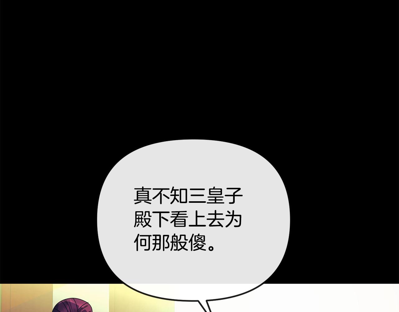 第160话 有迹可循(1/4)-第161话