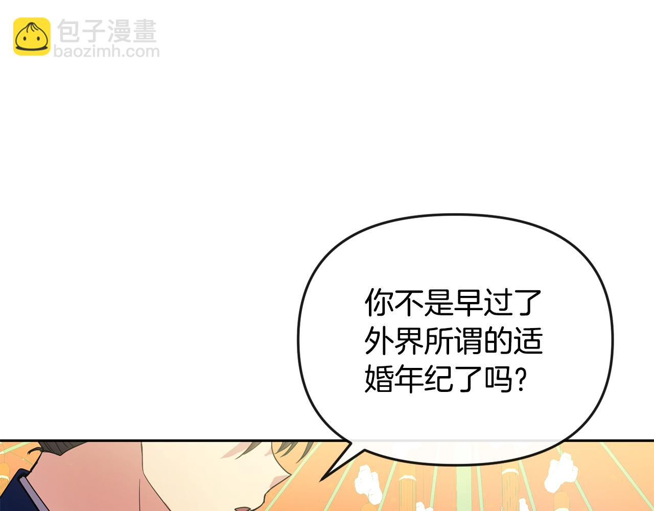 廢后不可欺 - 第160話 有跡可循(2/4) - 1