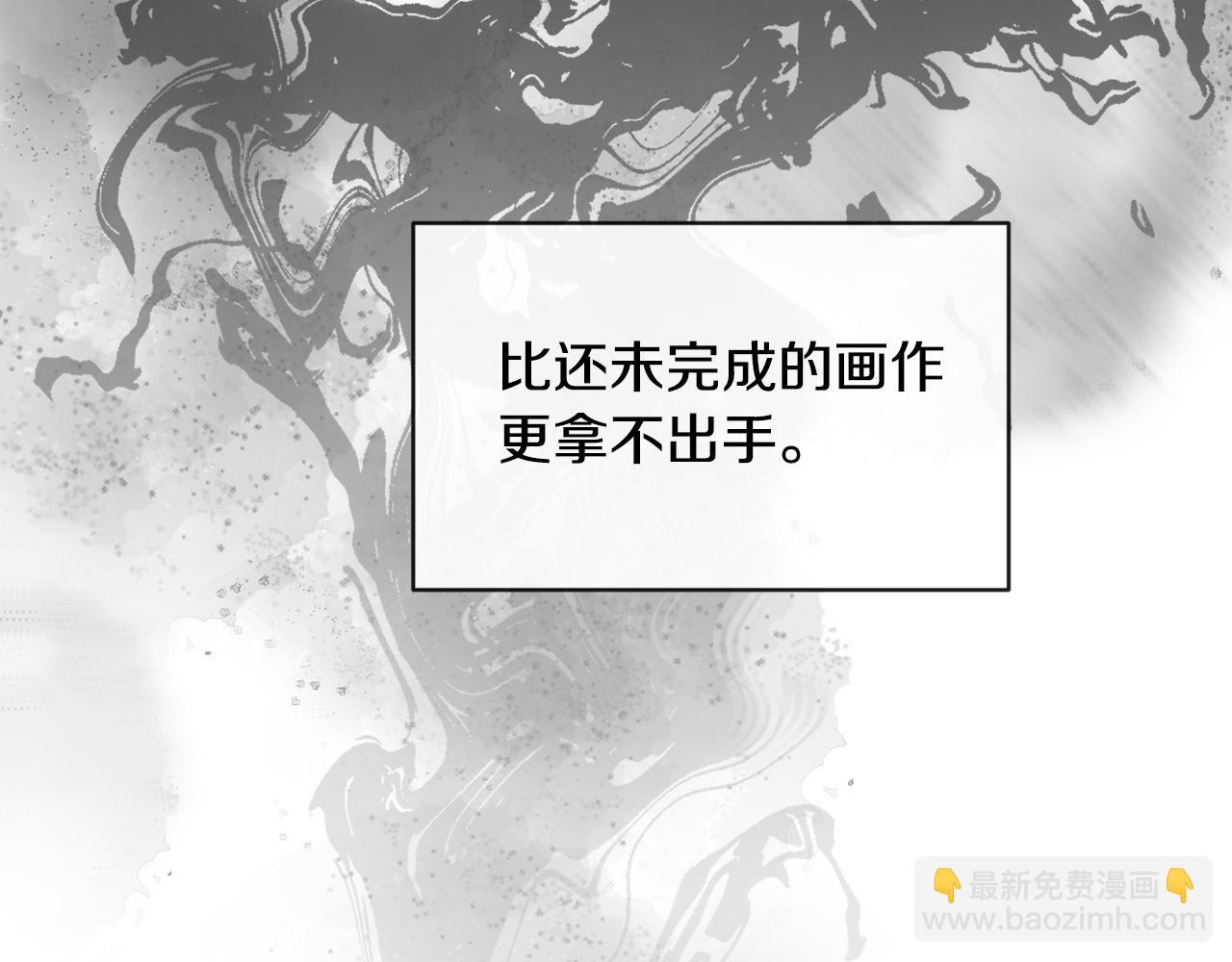 第164话 未完成的画(1/4)-第165话