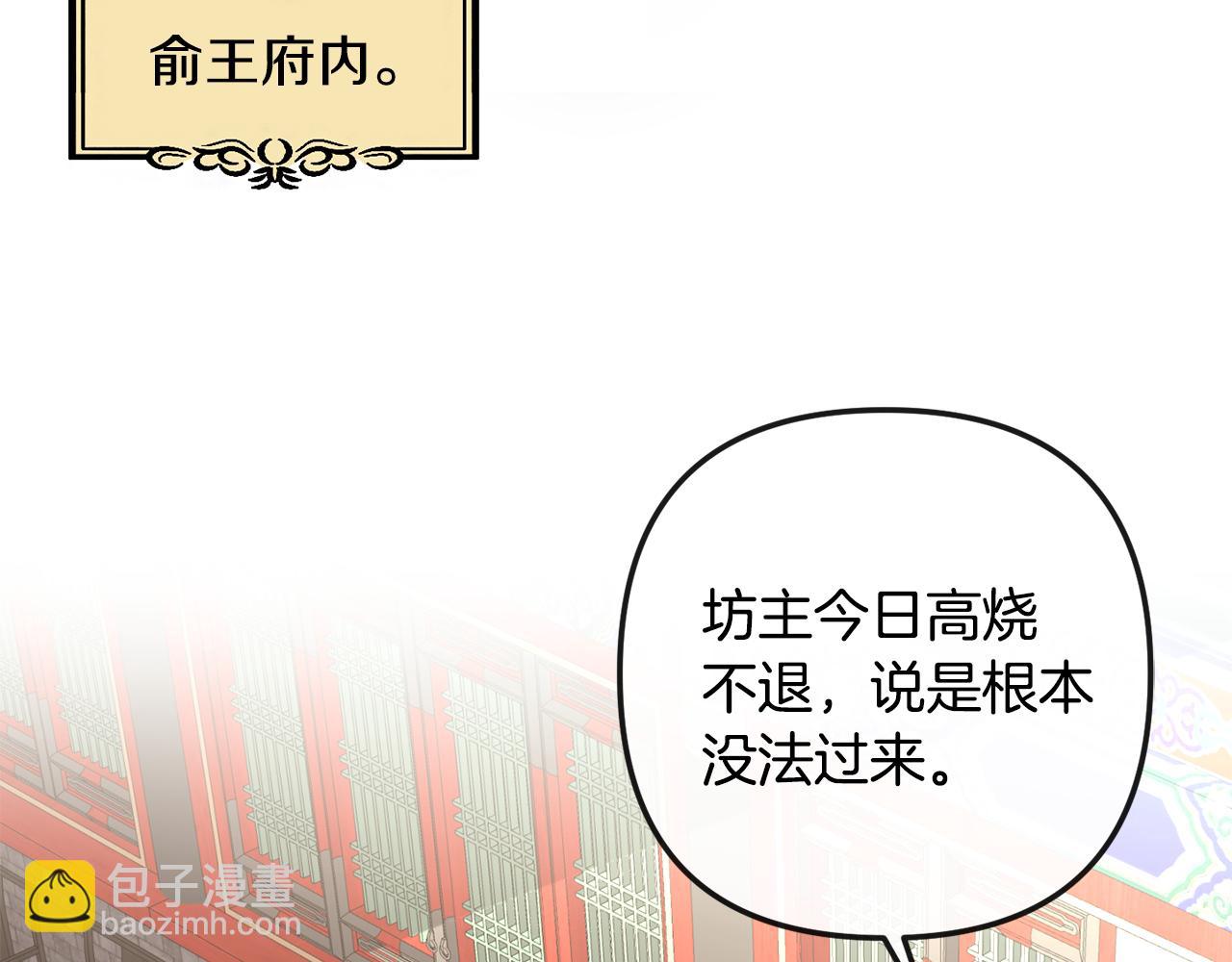 第164话 未完成的画(1/4)-第165话