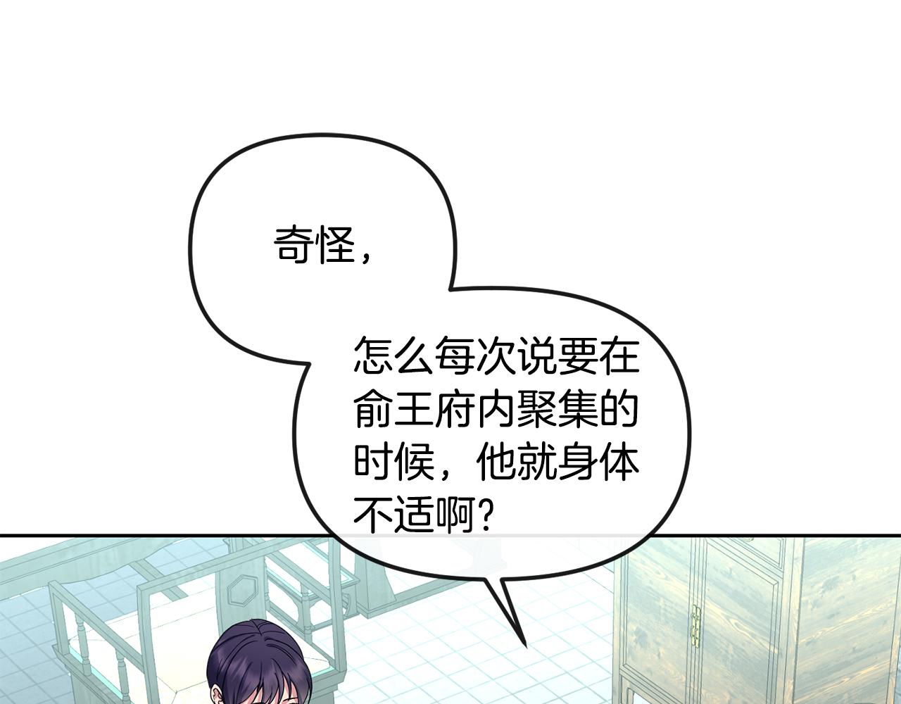 第164话 未完成的画(1/4)-第165话