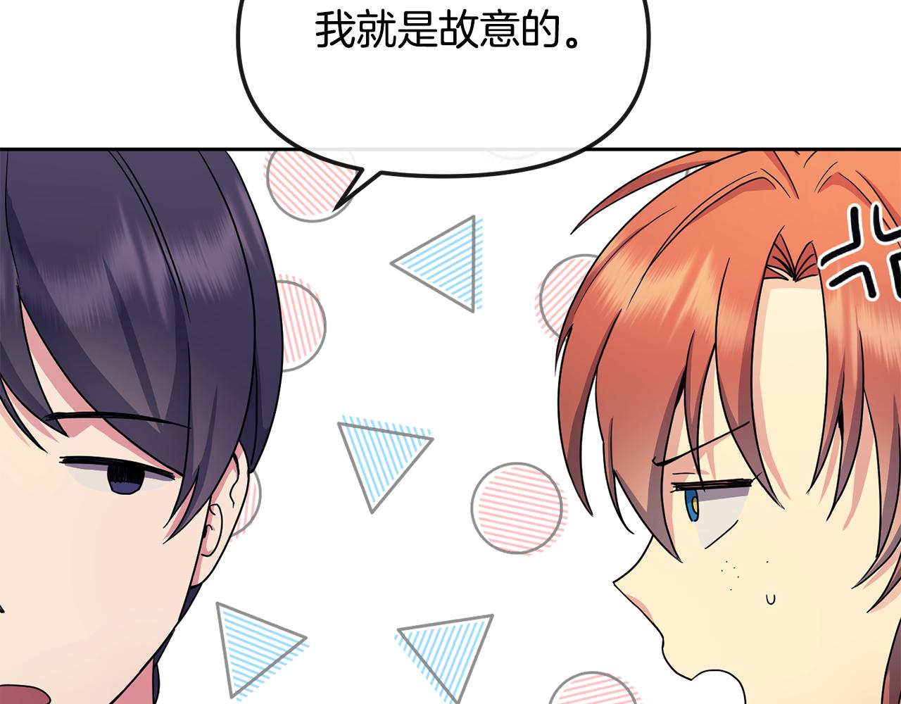 第164话 未完成的画(1/4)-第165话