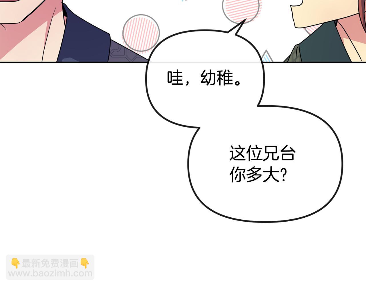 第164话 未完成的画(1/4)-第165话