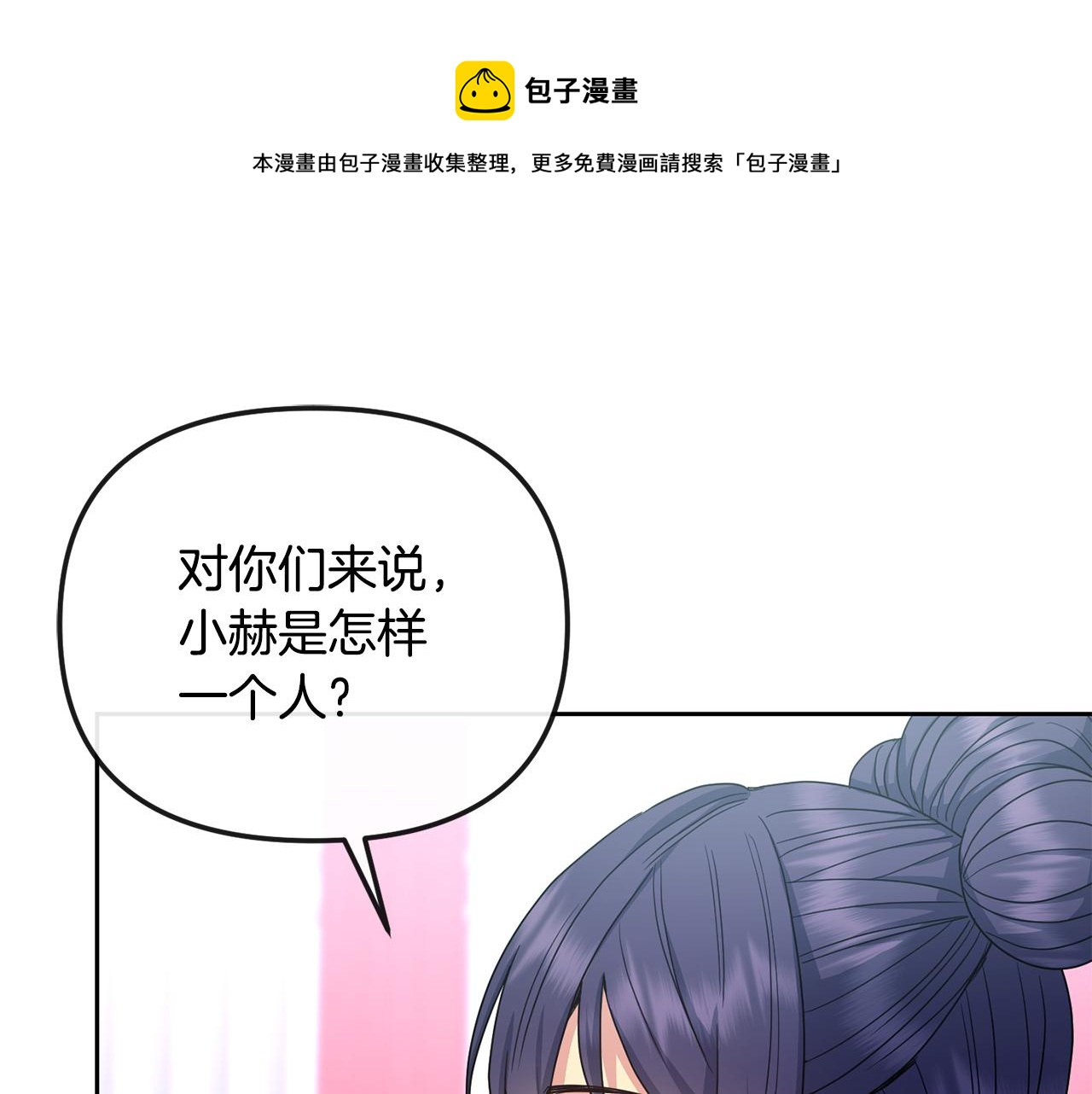 第164话 未完成的画(1/4)-第165话