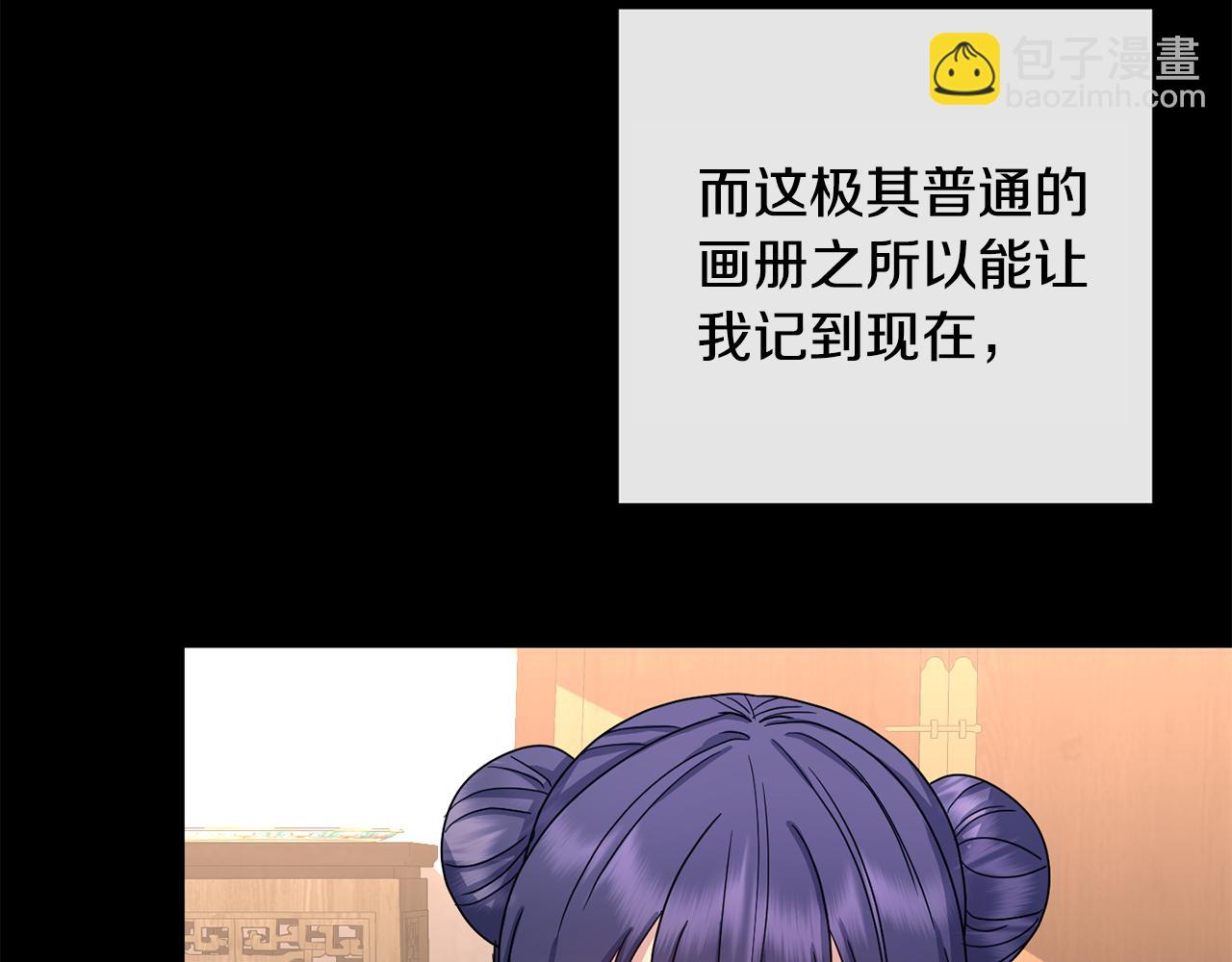 第164话 未完成的画(1/4)-第165话