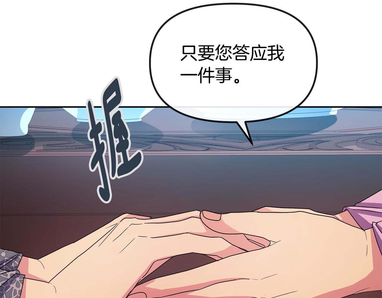 第166话 放弃就可以吗(1/4)-第167话