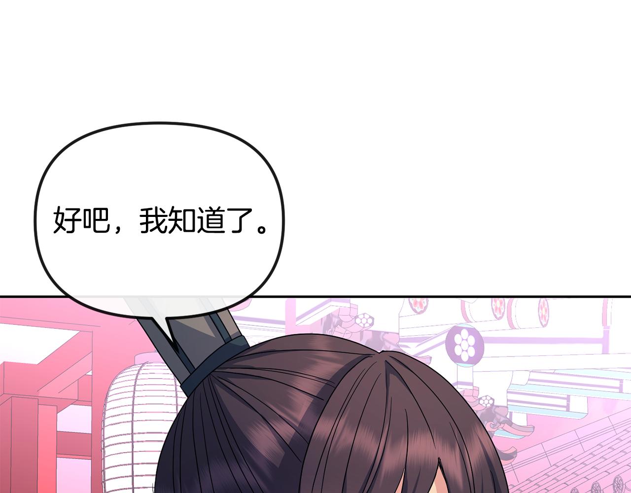 第166话 放弃就可以吗(1/4)-第167话