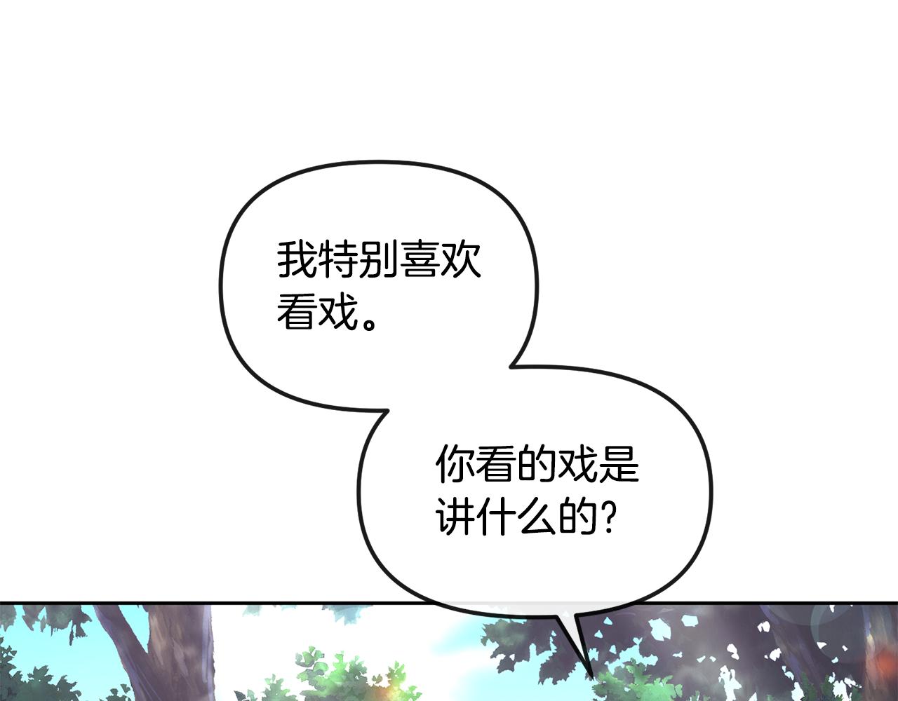 第168话 爱与不幸(1/4)-第169话