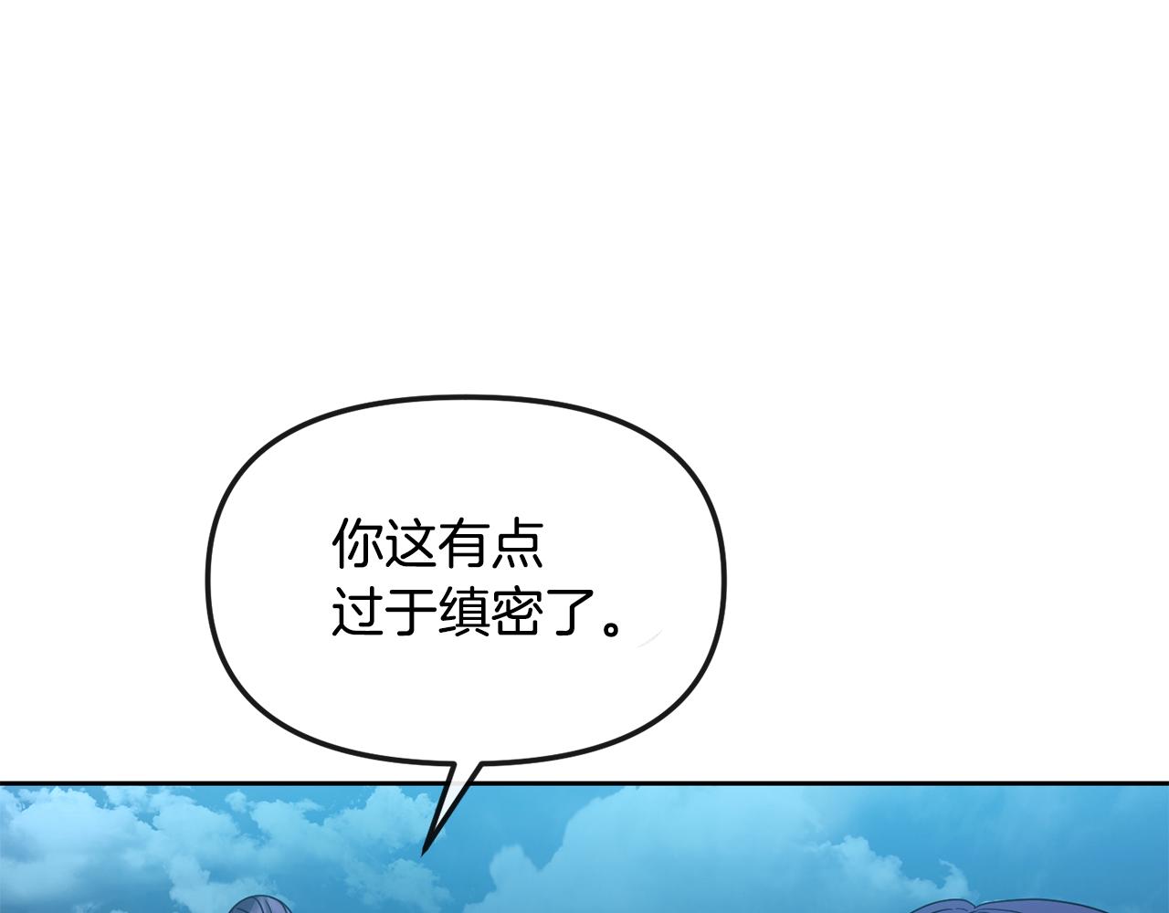 廢后不可欺 - 第170話 最後爲你做的(3/4) - 1