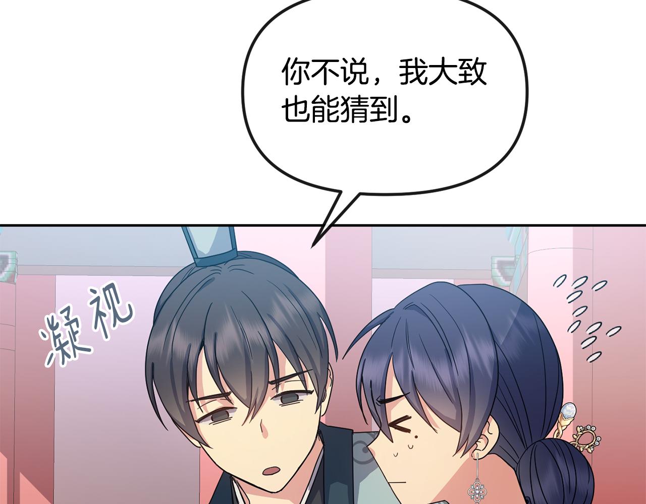 第170话 最后为你做的(1/4)-第171话