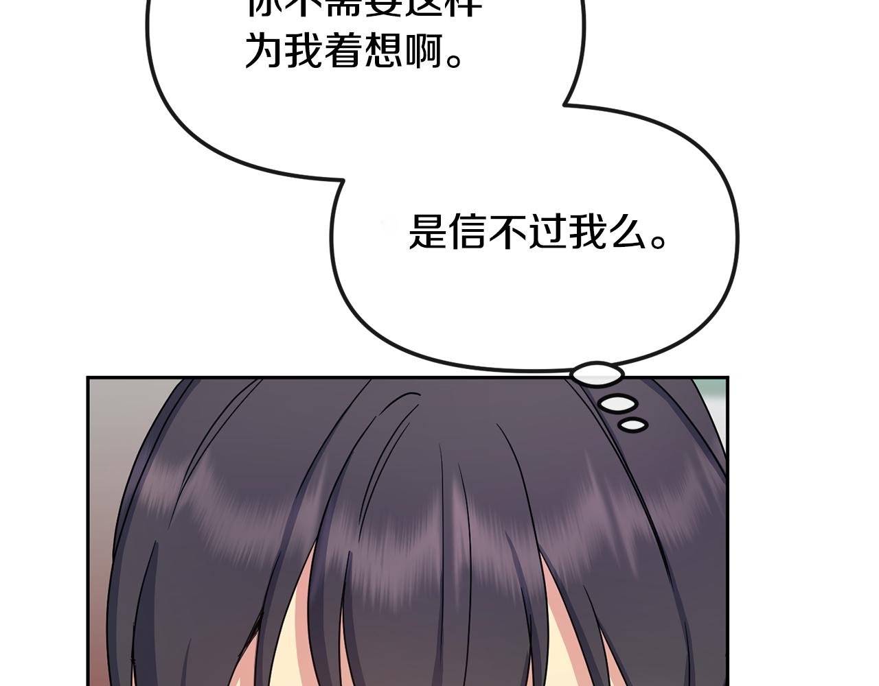 第170话 最后为你做的(1/4)-第171话