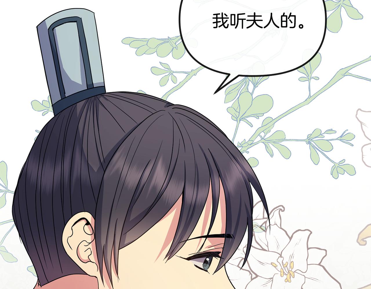 第170话 最后为你做的(1/4)-第171话