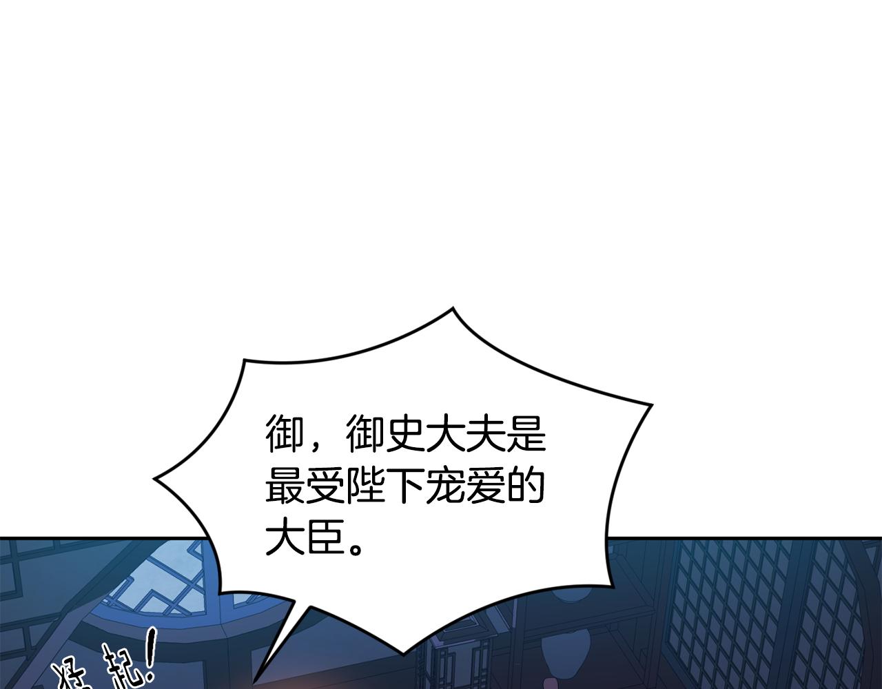 第172话 警告与利用(1/4)-第173话