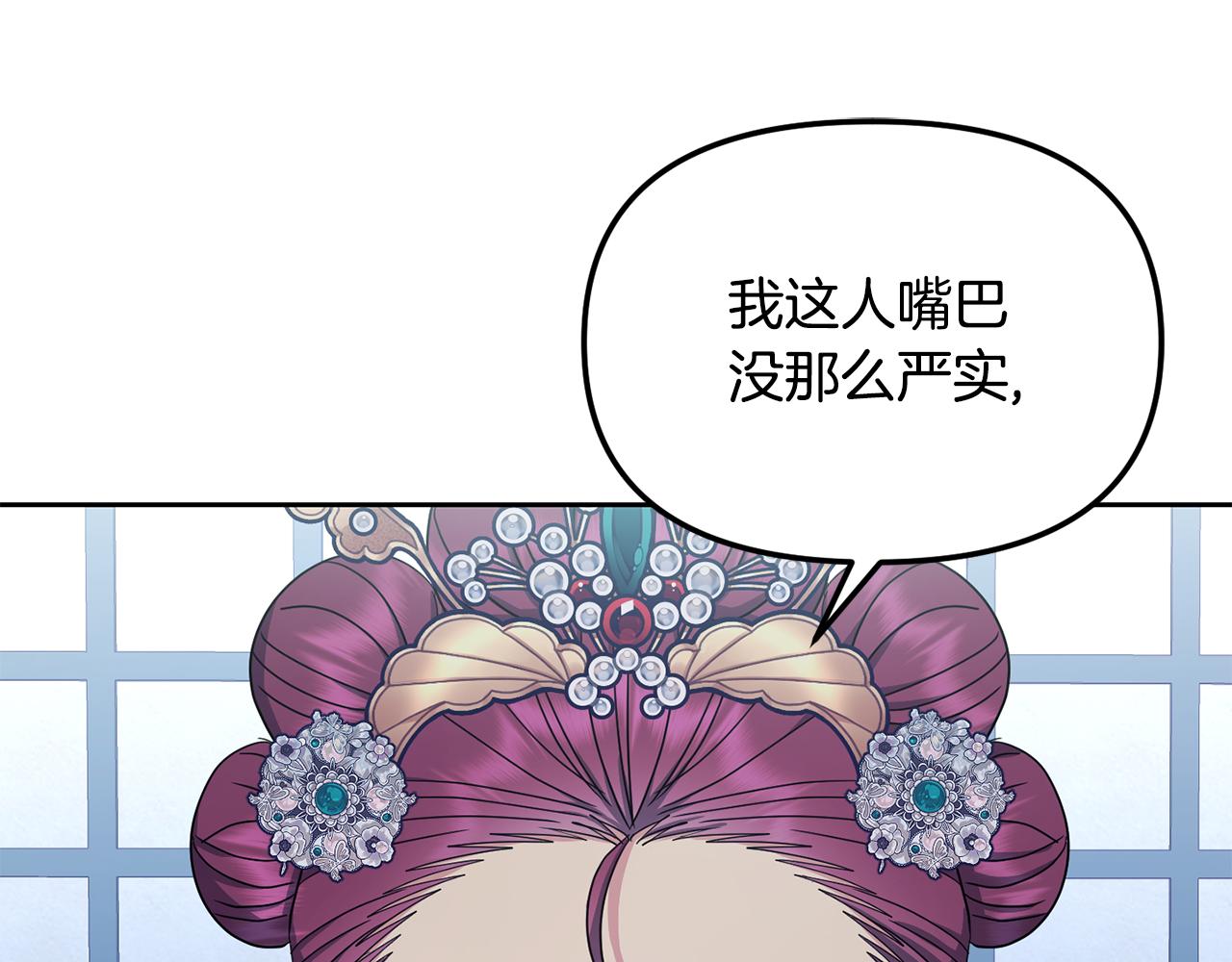 第172话 警告与利用(1/4)-第173话