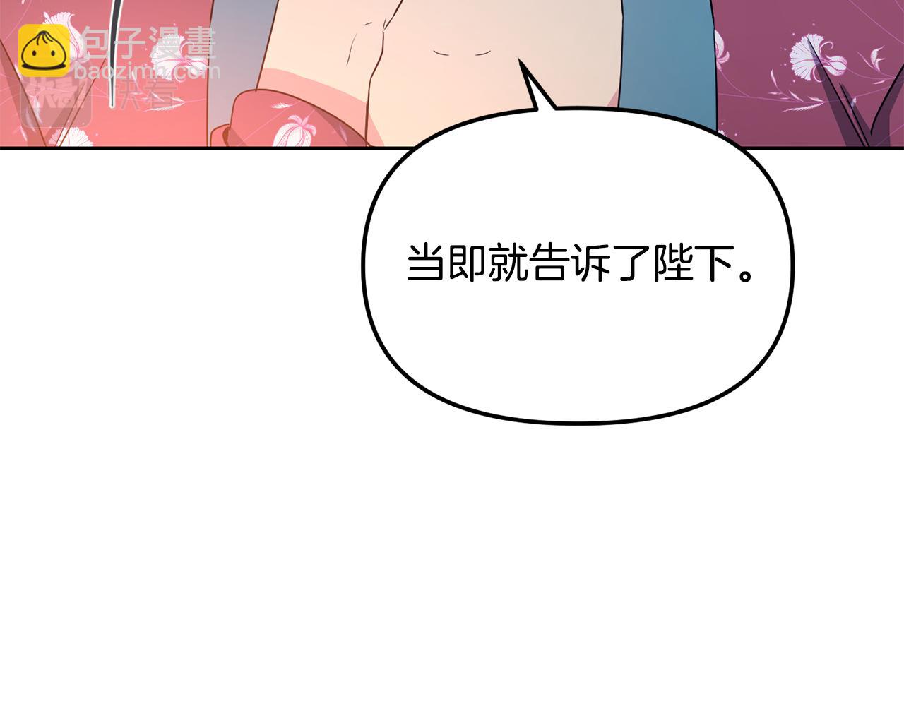 第172话 警告与利用(1/4)-第173话