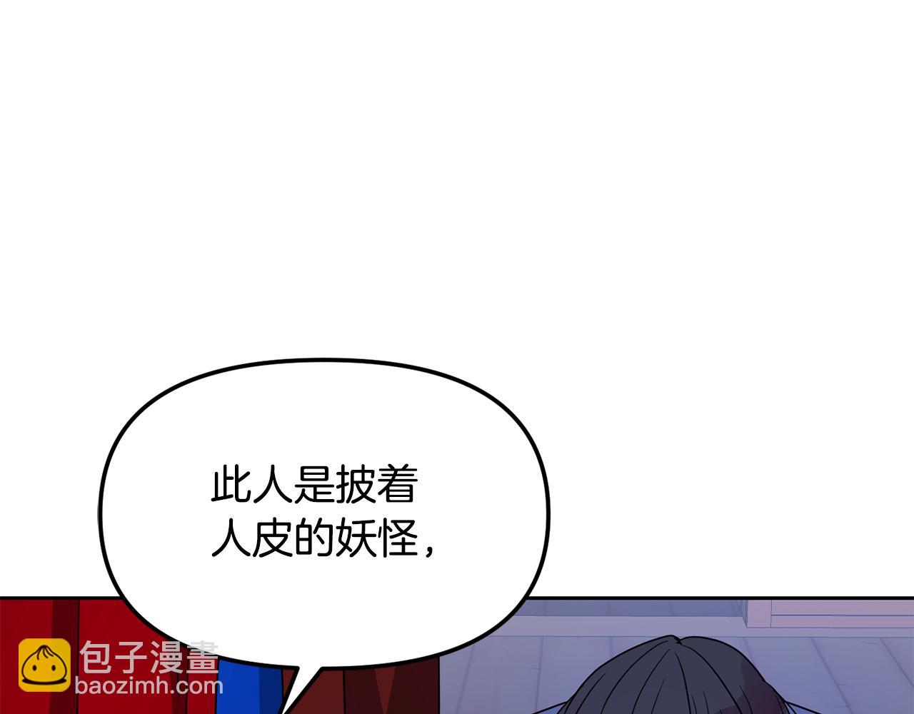 第172话 警告与利用(1/4)-第173话