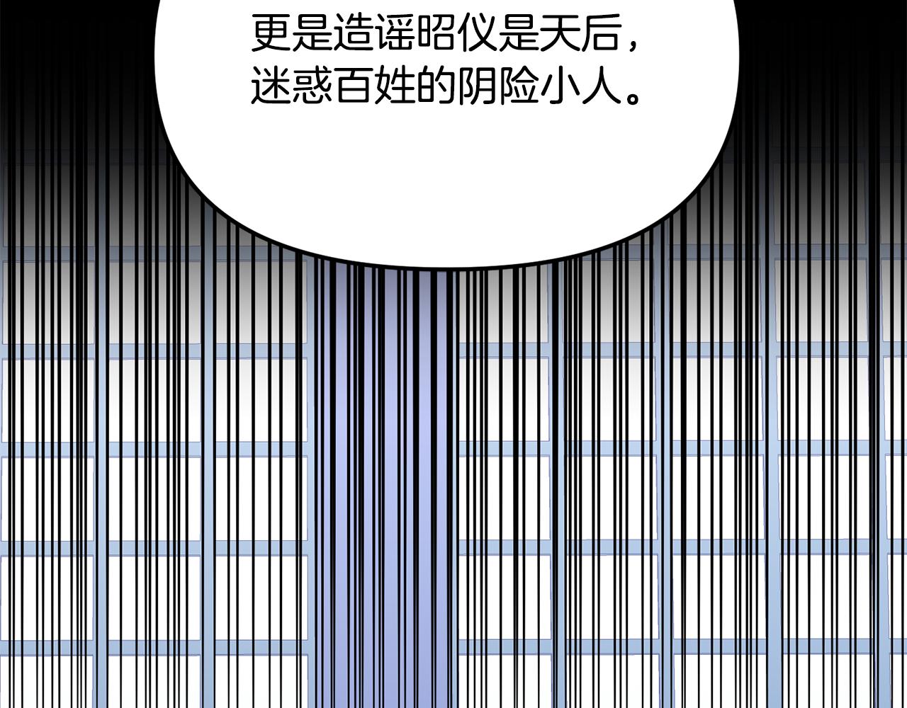 第172话 警告与利用(1/4)-第173话