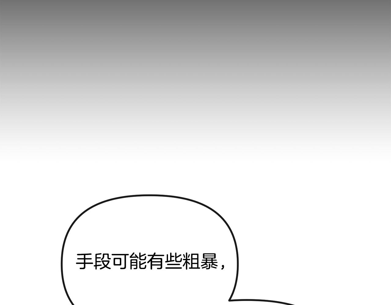 第172话 警告与利用(1/4)-第173话