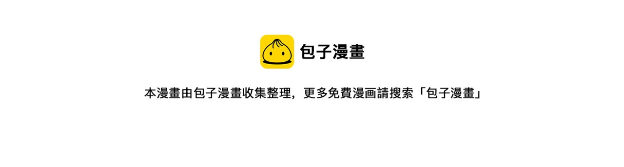 第172话 警告与利用(1/4)-第173话