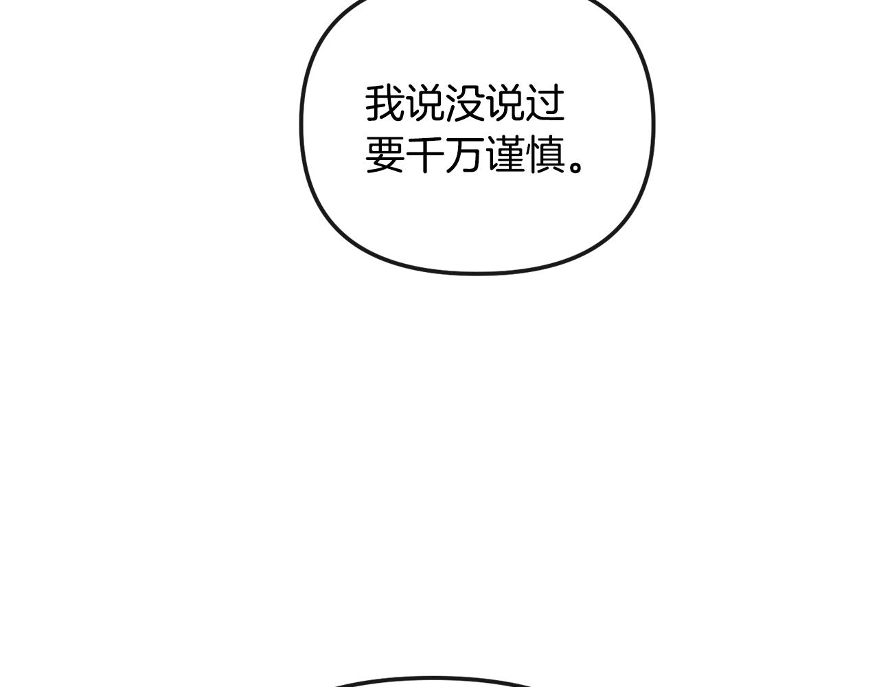 第174话 察觉(1/4)-第175话