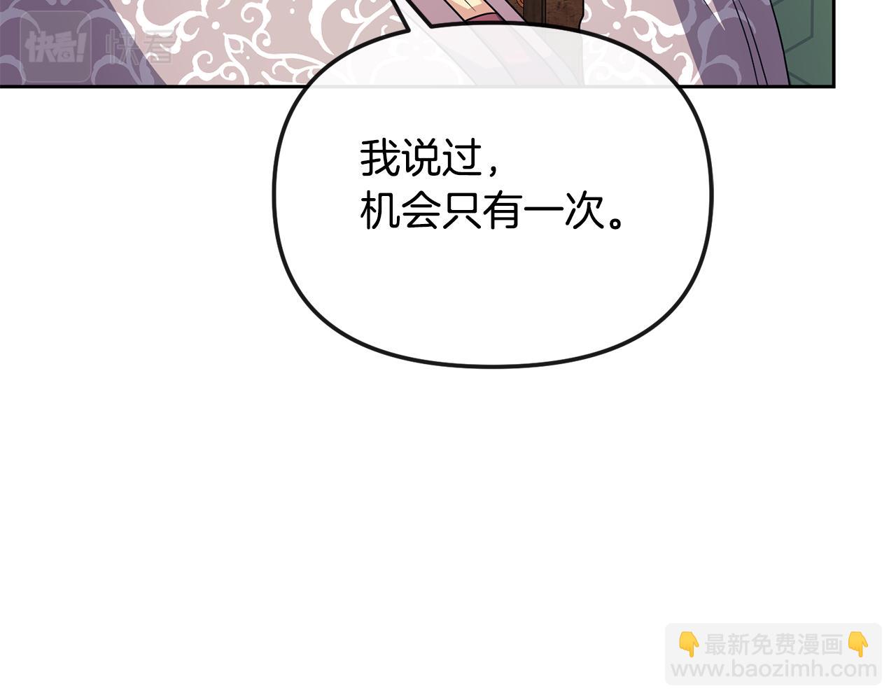 第174话 察觉(1/4)-第175话