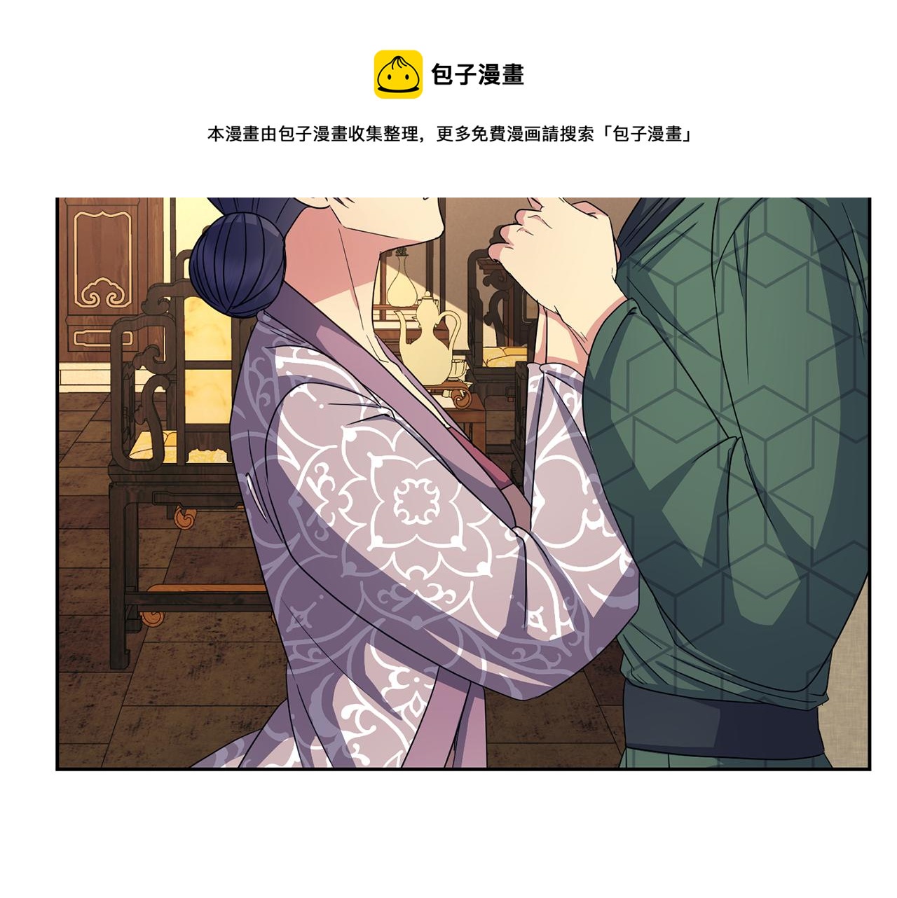 廢后不可欺 - 第174話 察覺(1/4) - 2