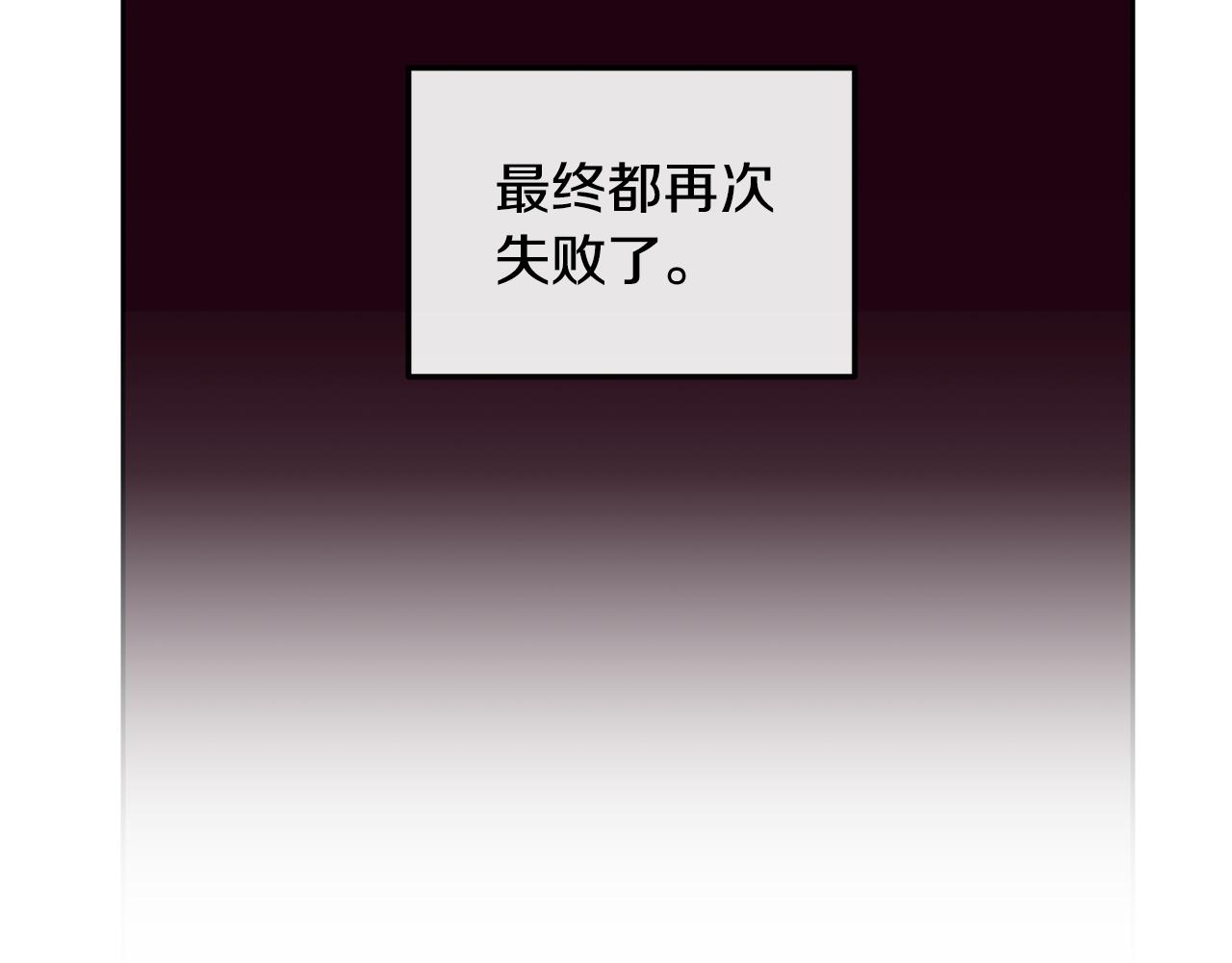 廢后不可欺 - 第174話 察覺(2/4) - 6