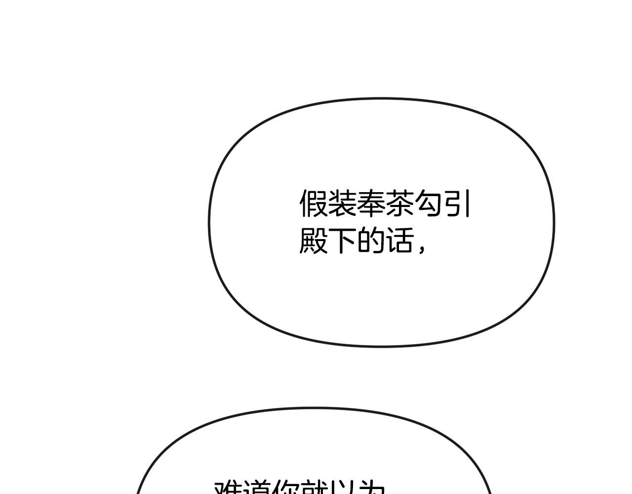 第176话 突变(1/4)-第177话