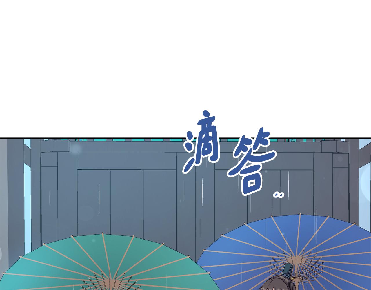 廢后不可欺 - 第178話 花一樣的人(4/4) - 5