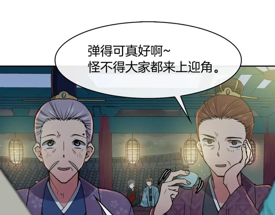 第18话 刻着牡丹的剑(1/4)-第19话