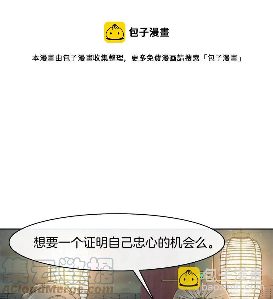 第18话 刻着牡丹的剑(1/4)-第19话