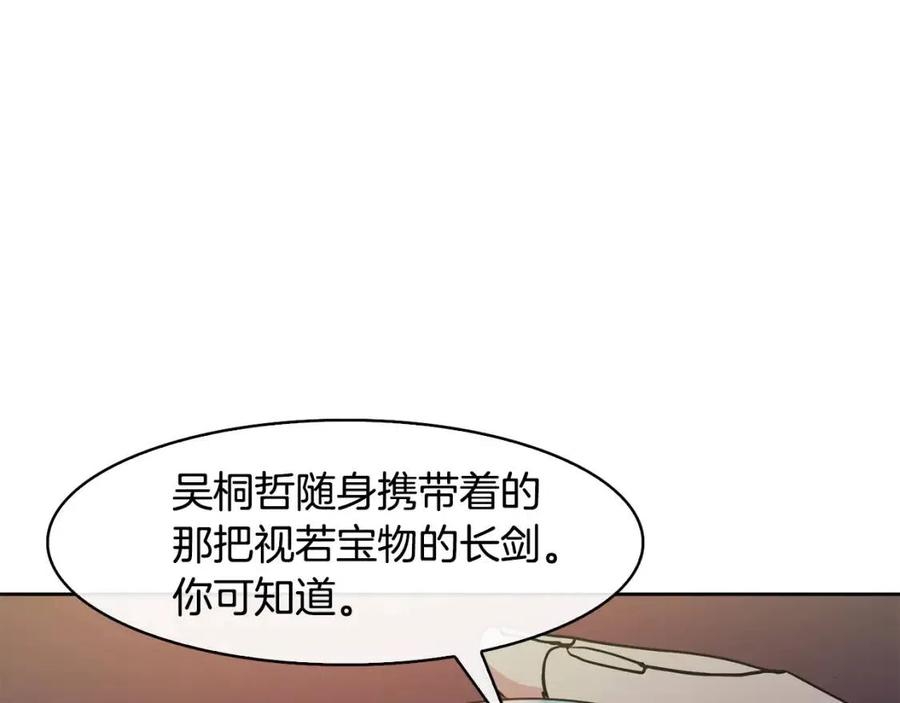 第18话 刻着牡丹的剑(1/4)-第19话