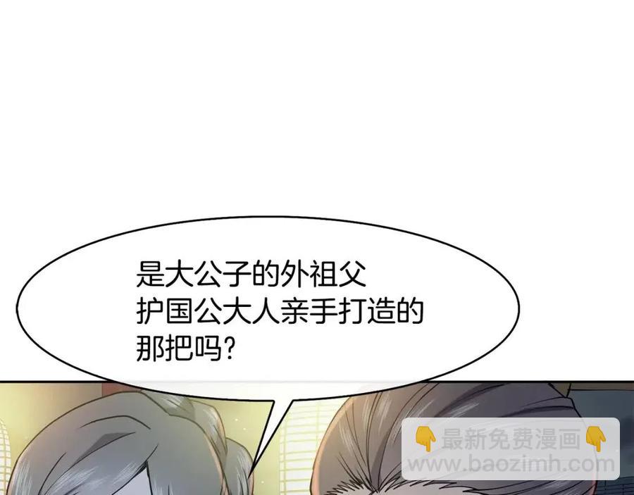 第18话 刻着牡丹的剑(1/4)-第19话