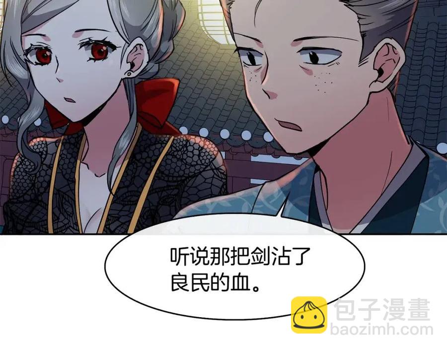 第18话 刻着牡丹的剑(1/4)-第19话