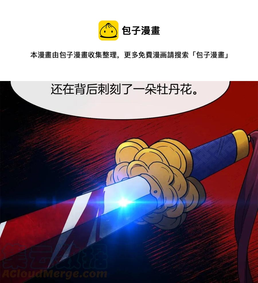 第18话 刻着牡丹的剑(1/4)-第19话