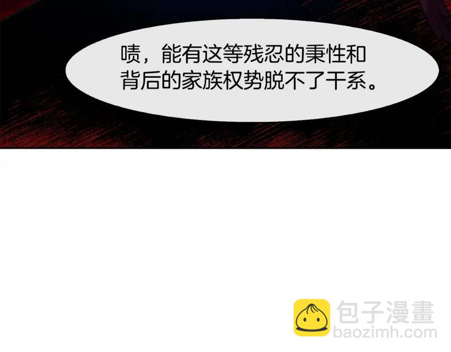 第18话 刻着牡丹的剑(1/4)-第19话