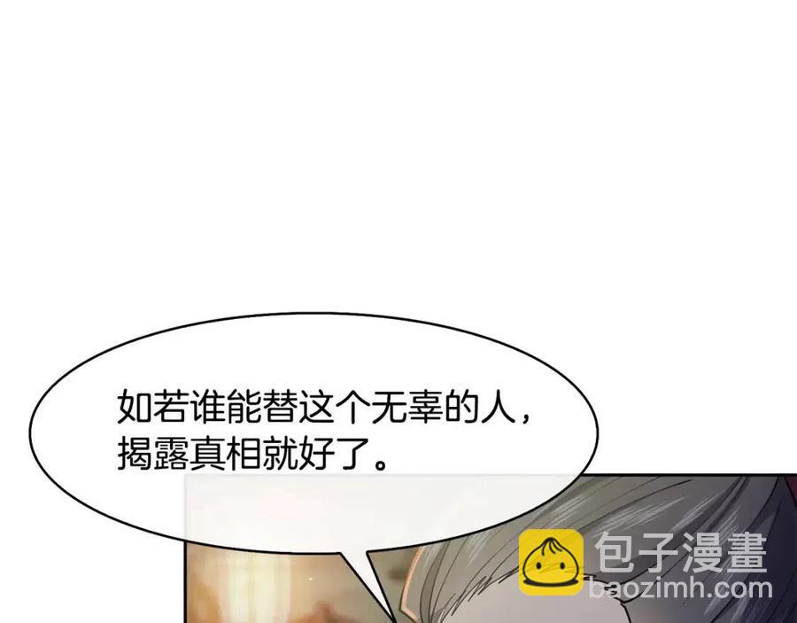 第18话 刻着牡丹的剑(1/4)-第19话