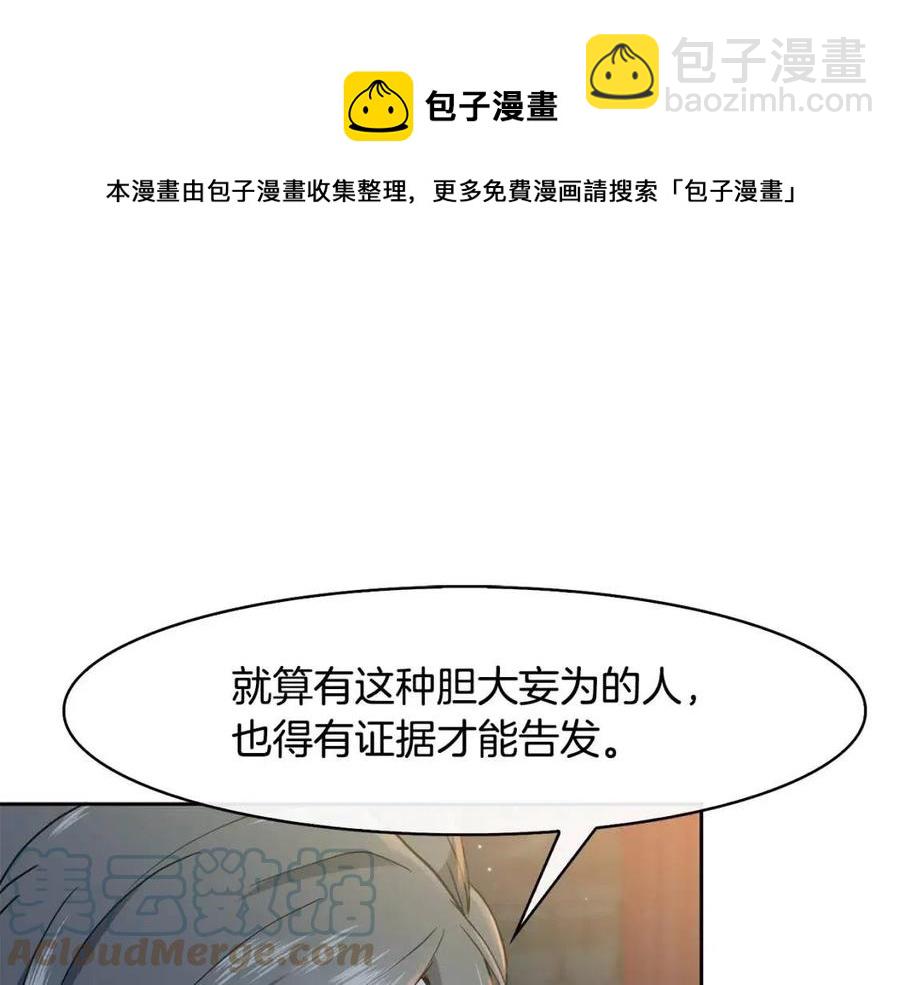 第18话 刻着牡丹的剑(1/4)-第19话