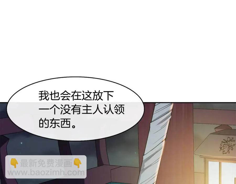 第18话 刻着牡丹的剑(1/4)-第19话