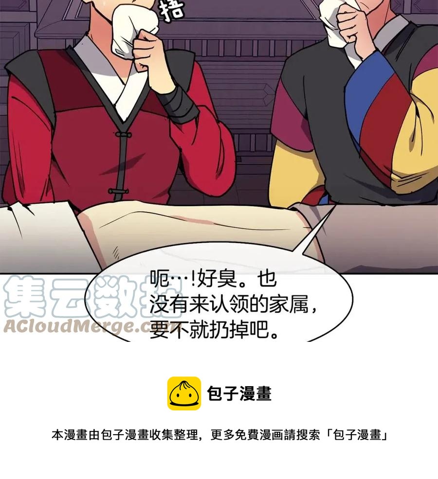 第18话 刻着牡丹的剑(1/4)-第19话