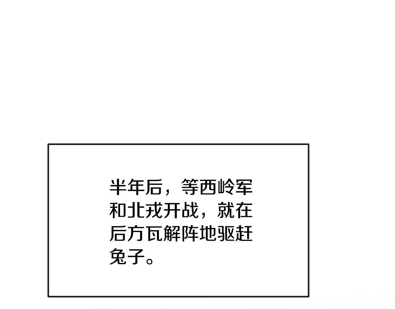 第180话 不安重袭(1/4)-第181话