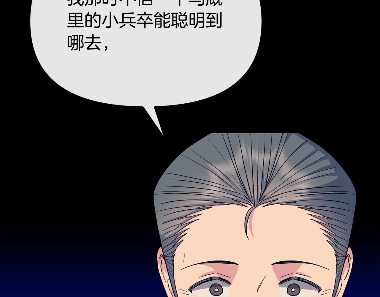 第182话 适合被利用的人(1/5)-第183话