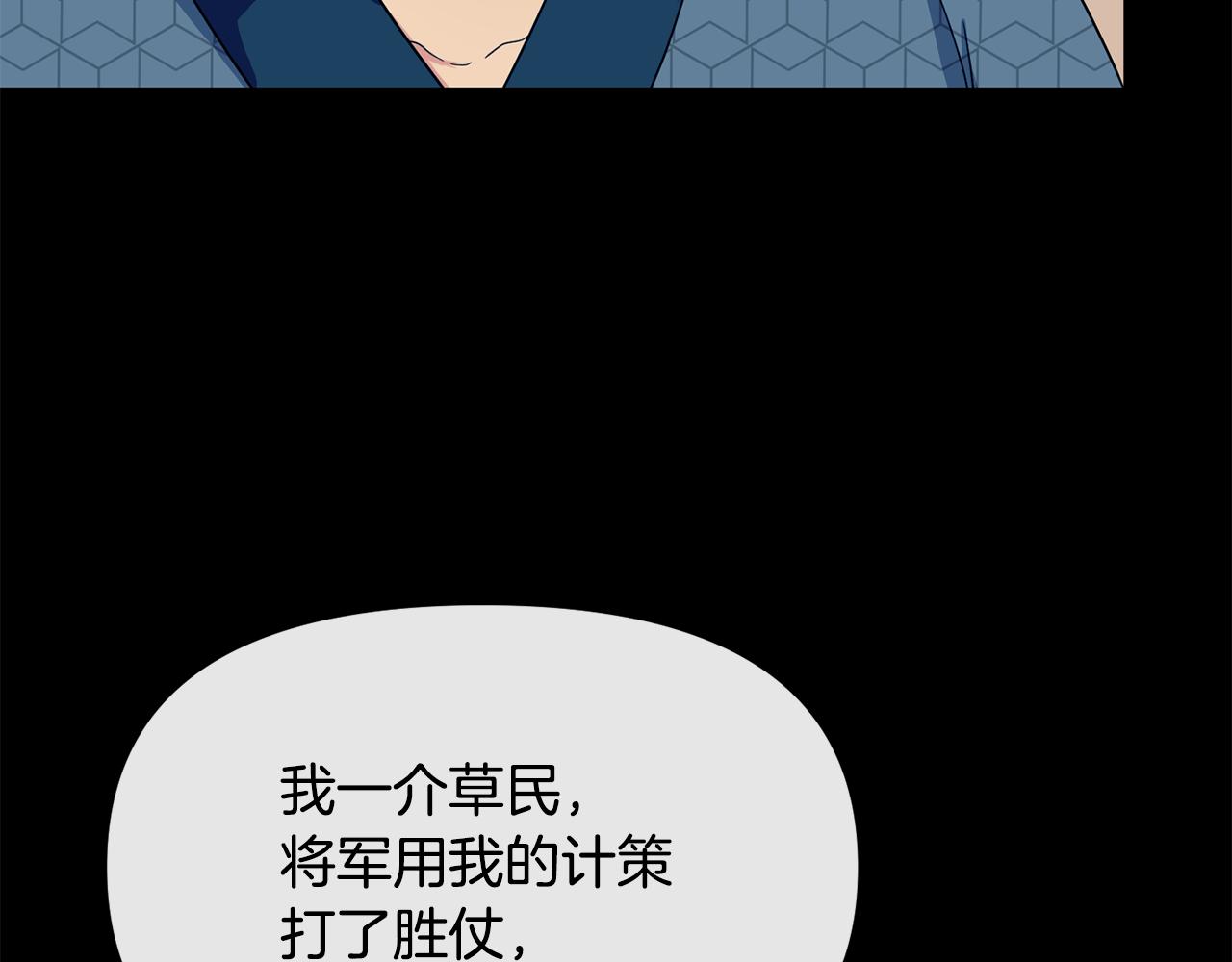 第182话 适合被利用的人(1/5)-第183话